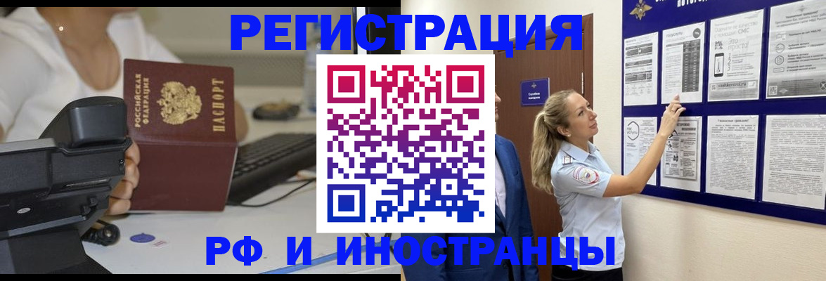 регистрация в Набережных Челнах