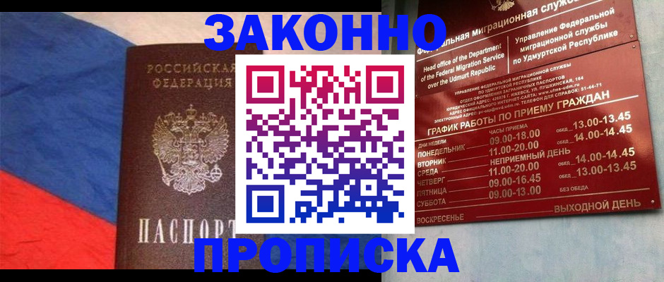 временная регистрация купить в Набережных Челнах