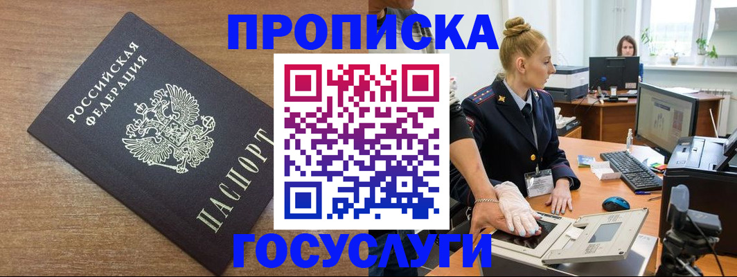 прописка для военкомата в Набережных Челнах
