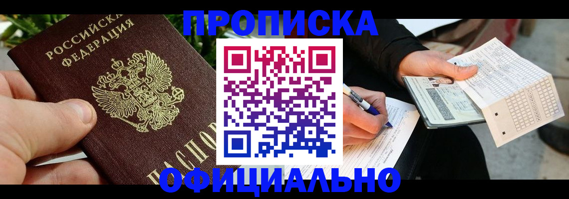 регистрация в Набережных Челнах